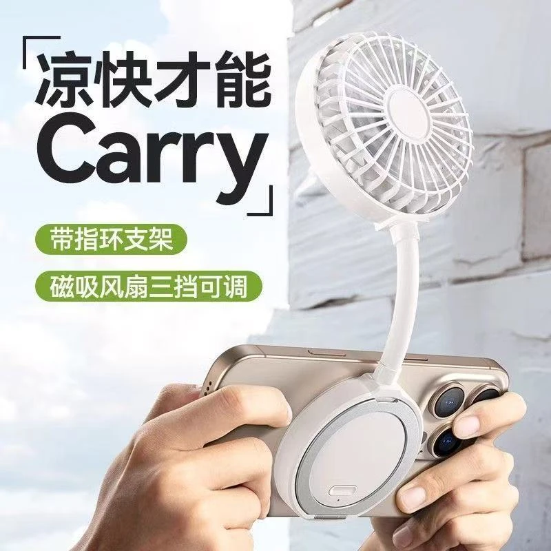 静音桌面手机风扇学生上课磁吸风扇宿舍专用夏天小风扇手机支架