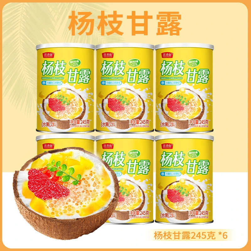 杨枝甘露夏季清凉休闲开盖即食水果饮料好喝不腻办公代餐早餐