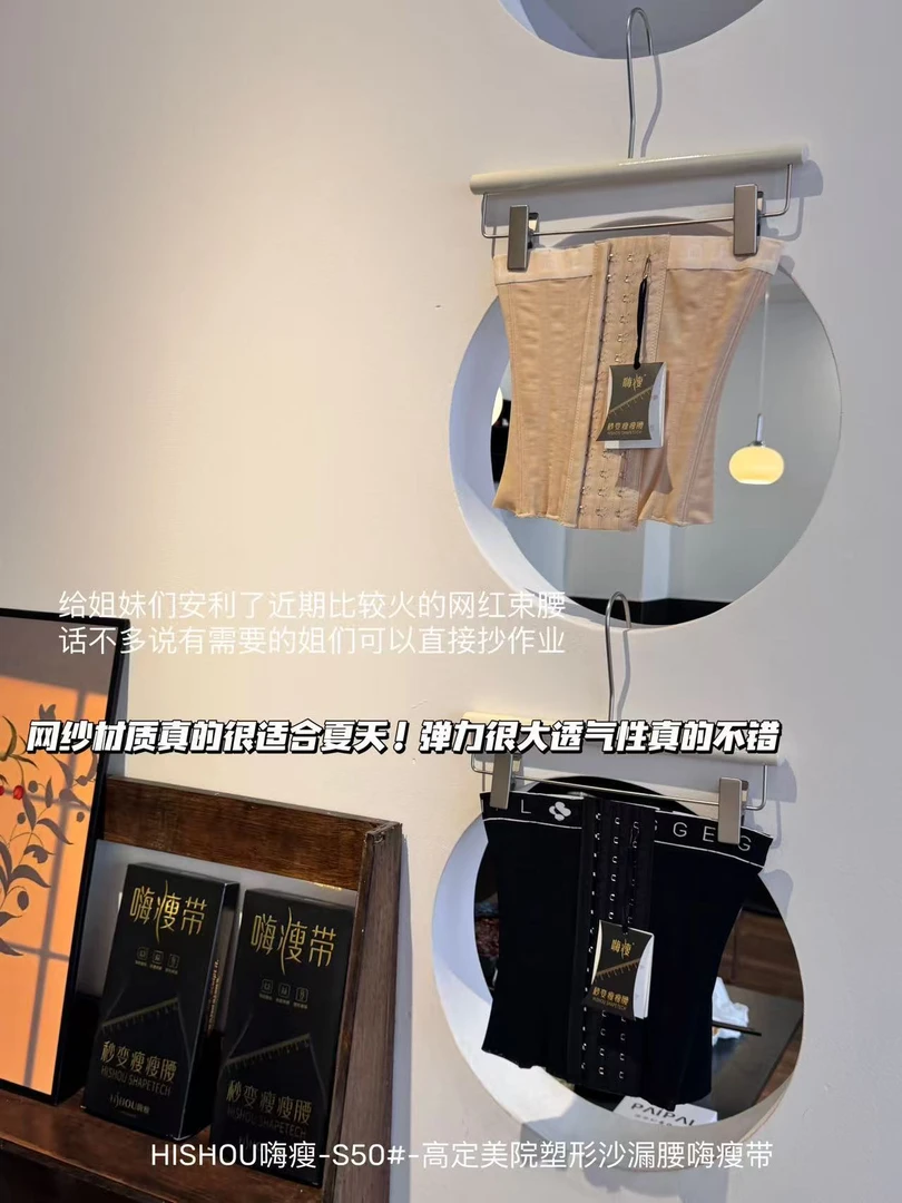 JAS (50#) 网纱塑形沙漏腰嗨瘦带