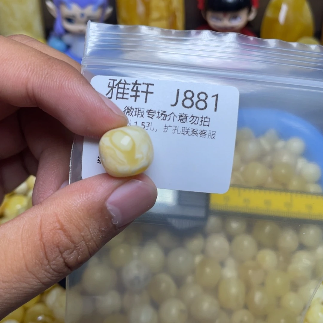 琥珀未镶嵌珠宝奇石