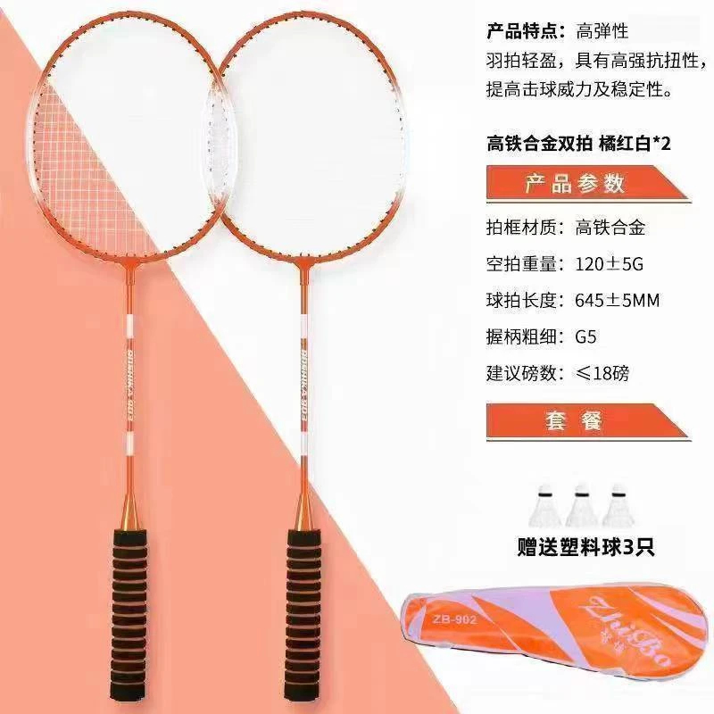 合金球拍超轻耐打羽毛球拍正品成人男女高弹力球拍学生适用
