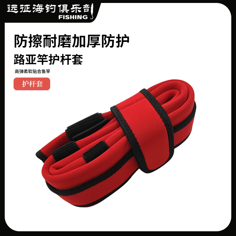 鱼竿保护套可折叠超柔软防止竿子磕碰束竿带收纳袋保护套竿袋