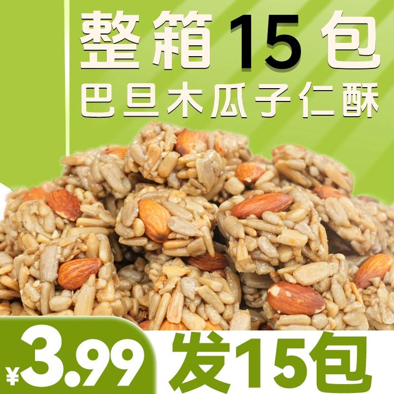 巴旦木瓜子仁酥甄选葵花籽酥脆坚果独立包装美味休闲小零食