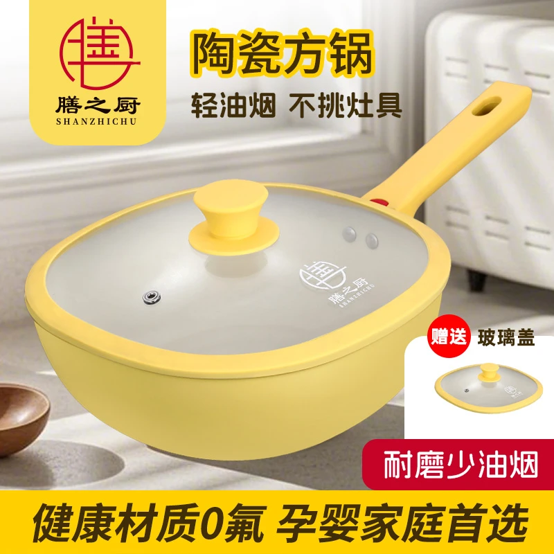 【买锅送锅盖】陶瓷方锅0氟健康不粘锅不溅油家用耐磨不挑灶具
