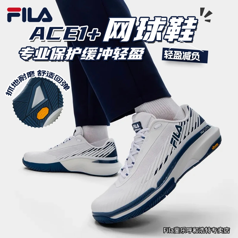 【ACE1+】FILA斐乐男子专业保护缓冲轻盈运动性能网球鞋A12M541513F
