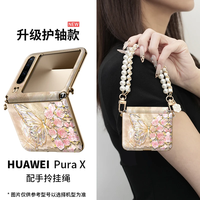 适用华为purax蝶影绕花踪手机壳新款pura x折叠高级感ins创意高档