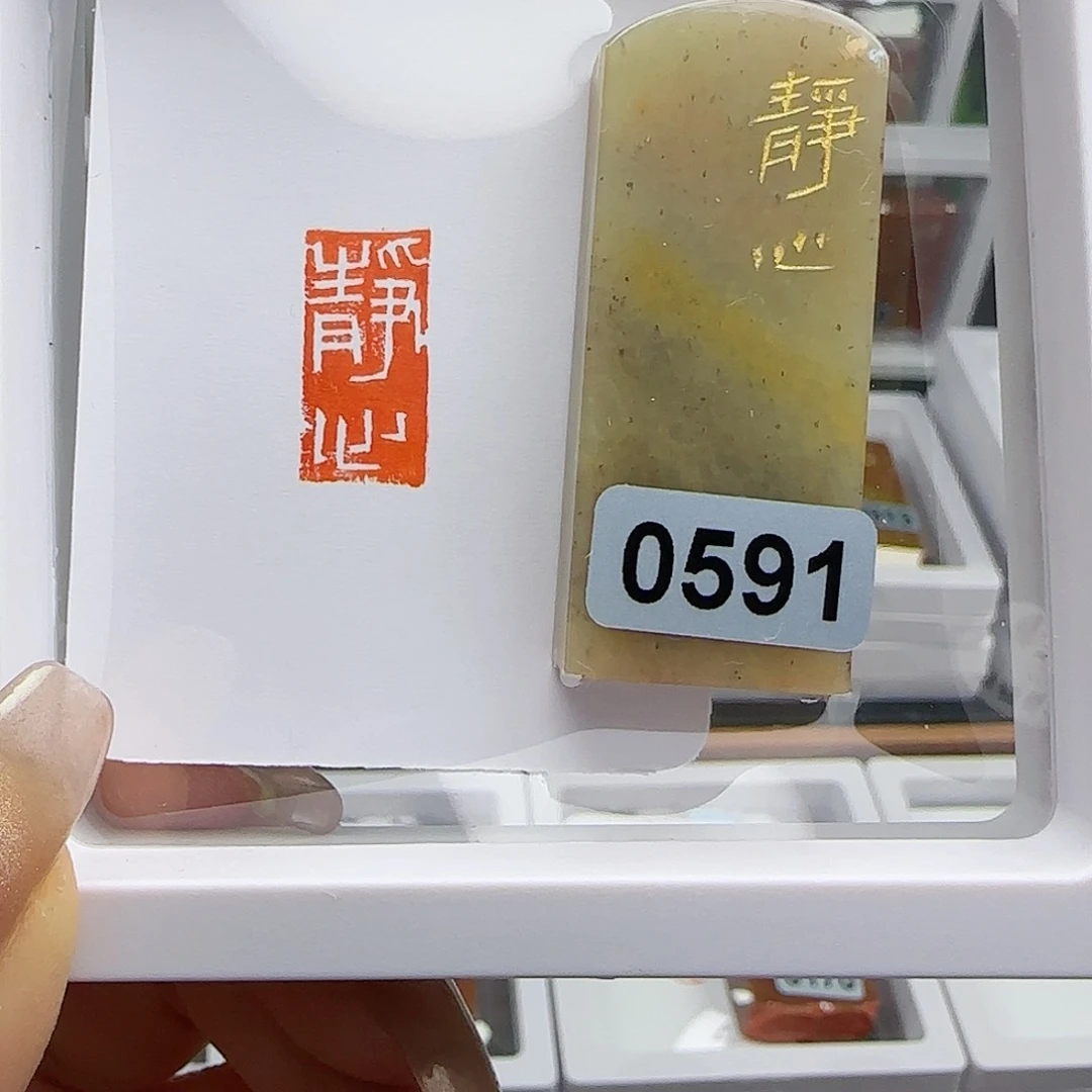 寿山石印石静心1×2