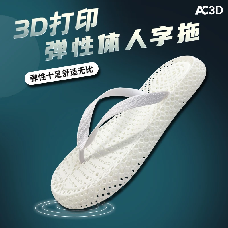 3D打印人字拖拖鞋男女士2025新款秋冬高端家居室内防臭夹脚凉拖