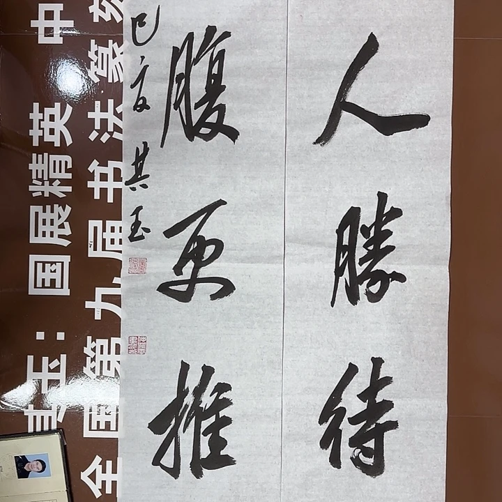 书法书法作品多次获奖