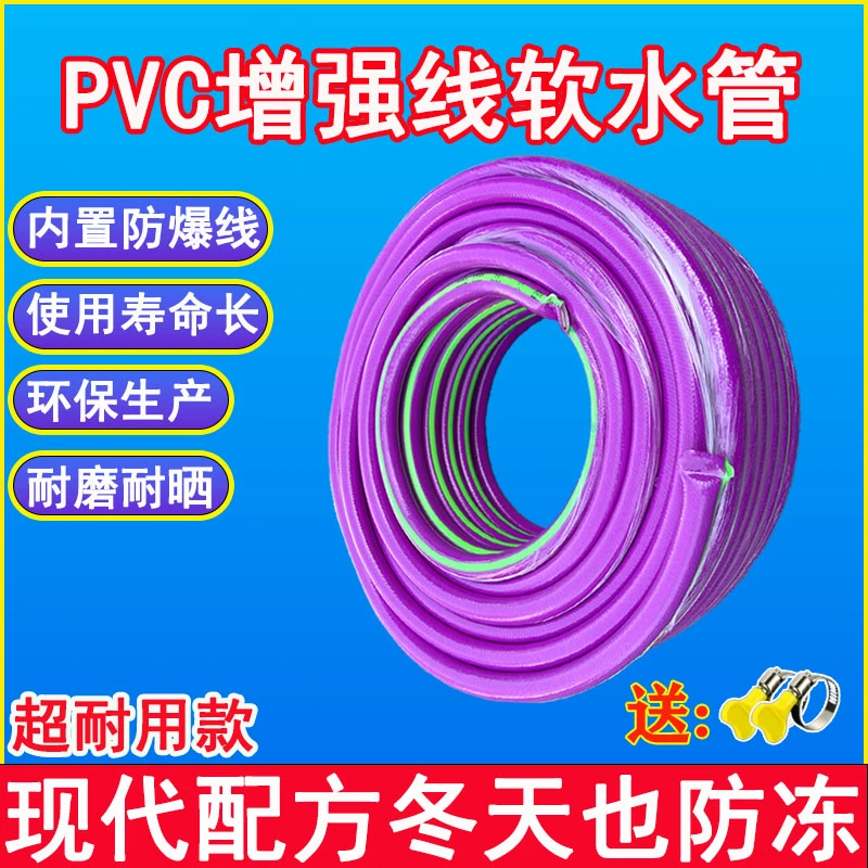 四季软水管6分1寸1.2寸PVC塑料增强线管加厚防冻耐磨浇水牛筋皮管