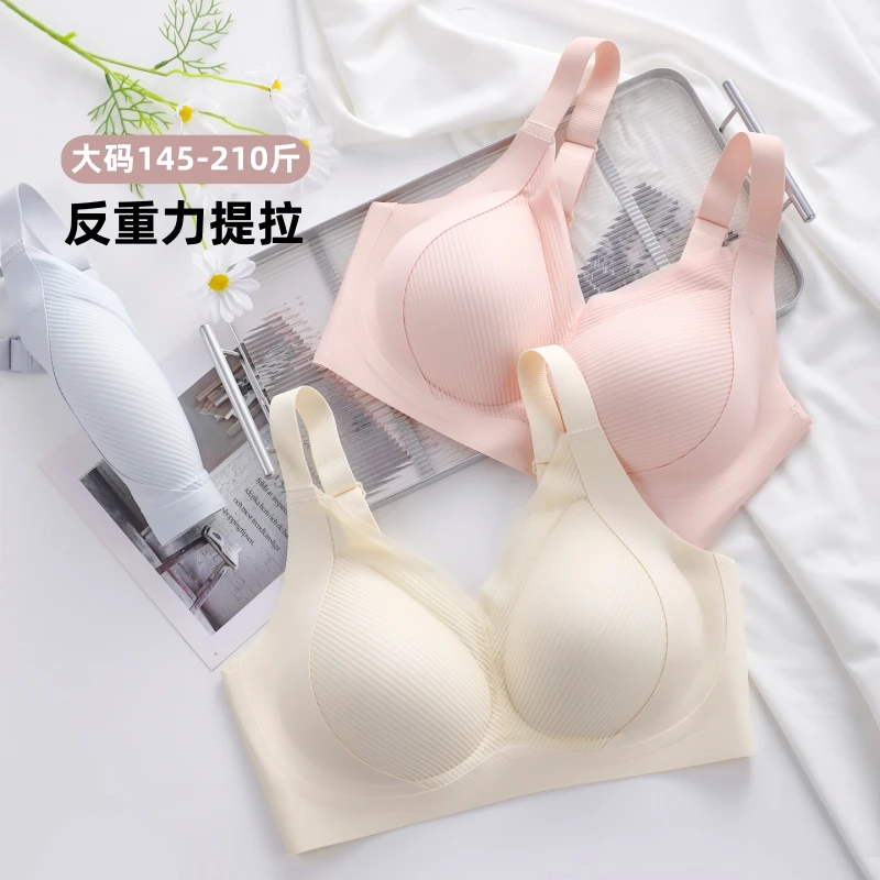 胖mm大码文胸防下垂提拉无钢圈无痕内衣大胸显小防外扩收副乳胸罩