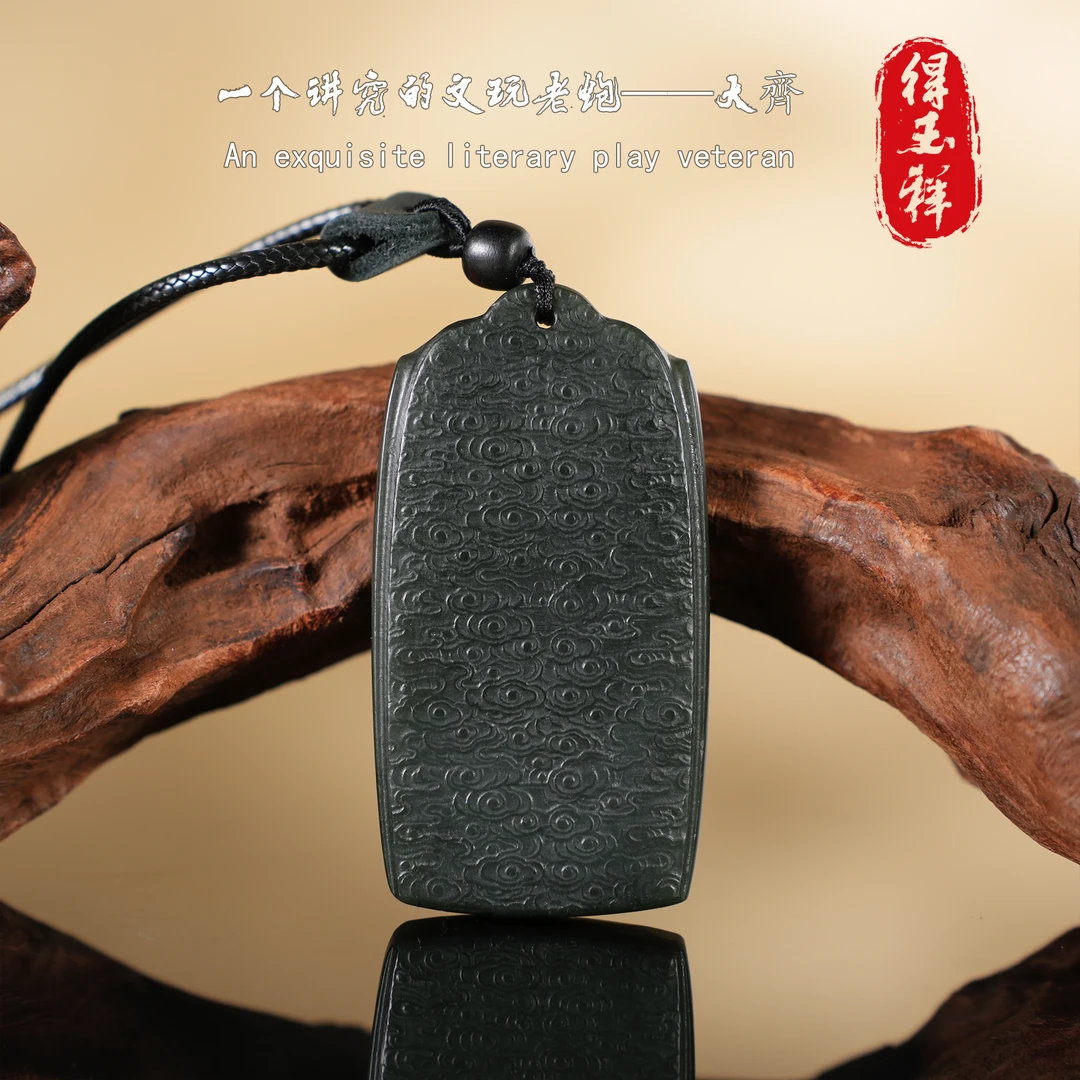 Q001242 和田玉青玉仿古祥云纹吊坠  (无字款）