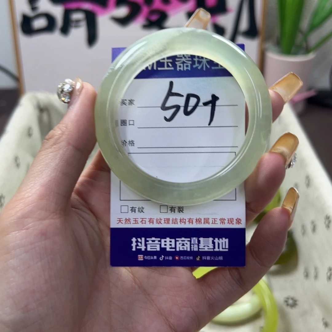 蛇纹石玉手镯未镶嵌226