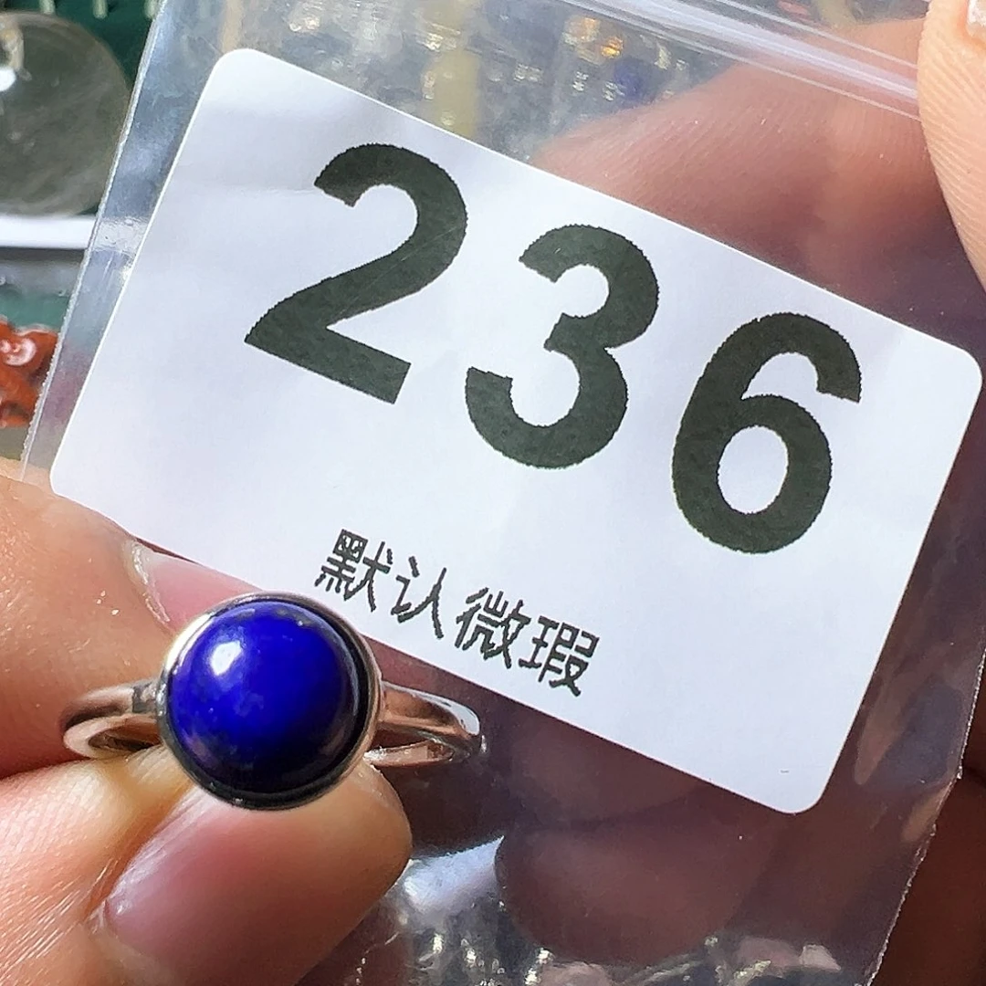 青金石戒指未镶嵌