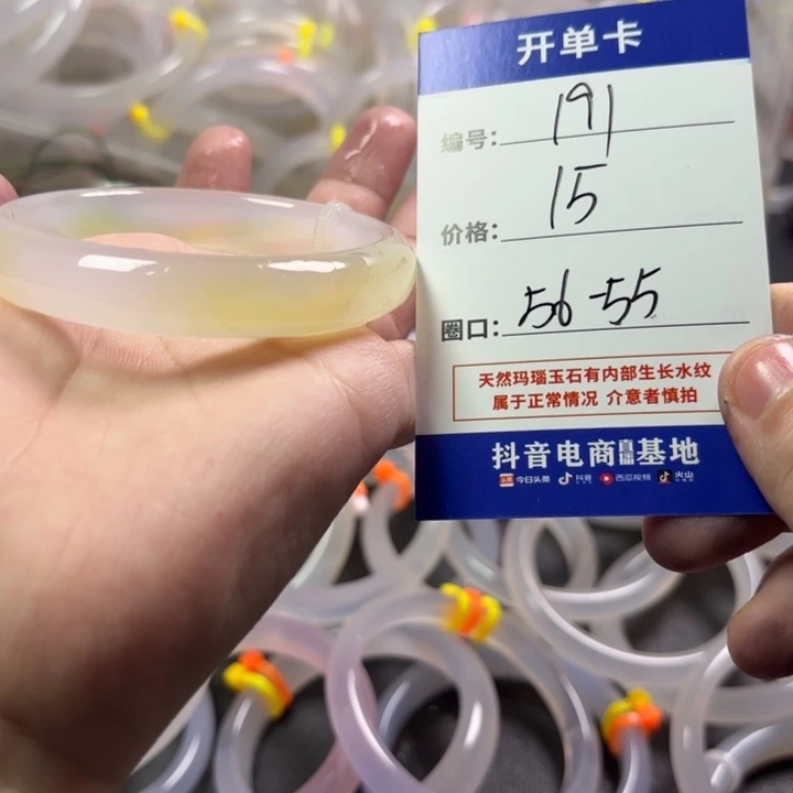 玛瑙/玉髓未镶嵌手镯