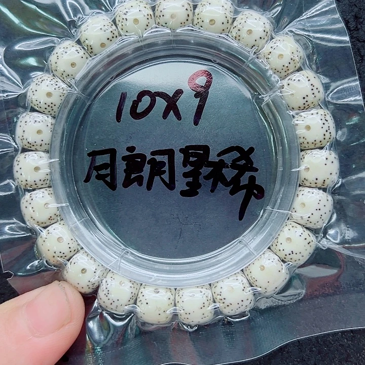 大***哥星月菩提吊坠10尺寸