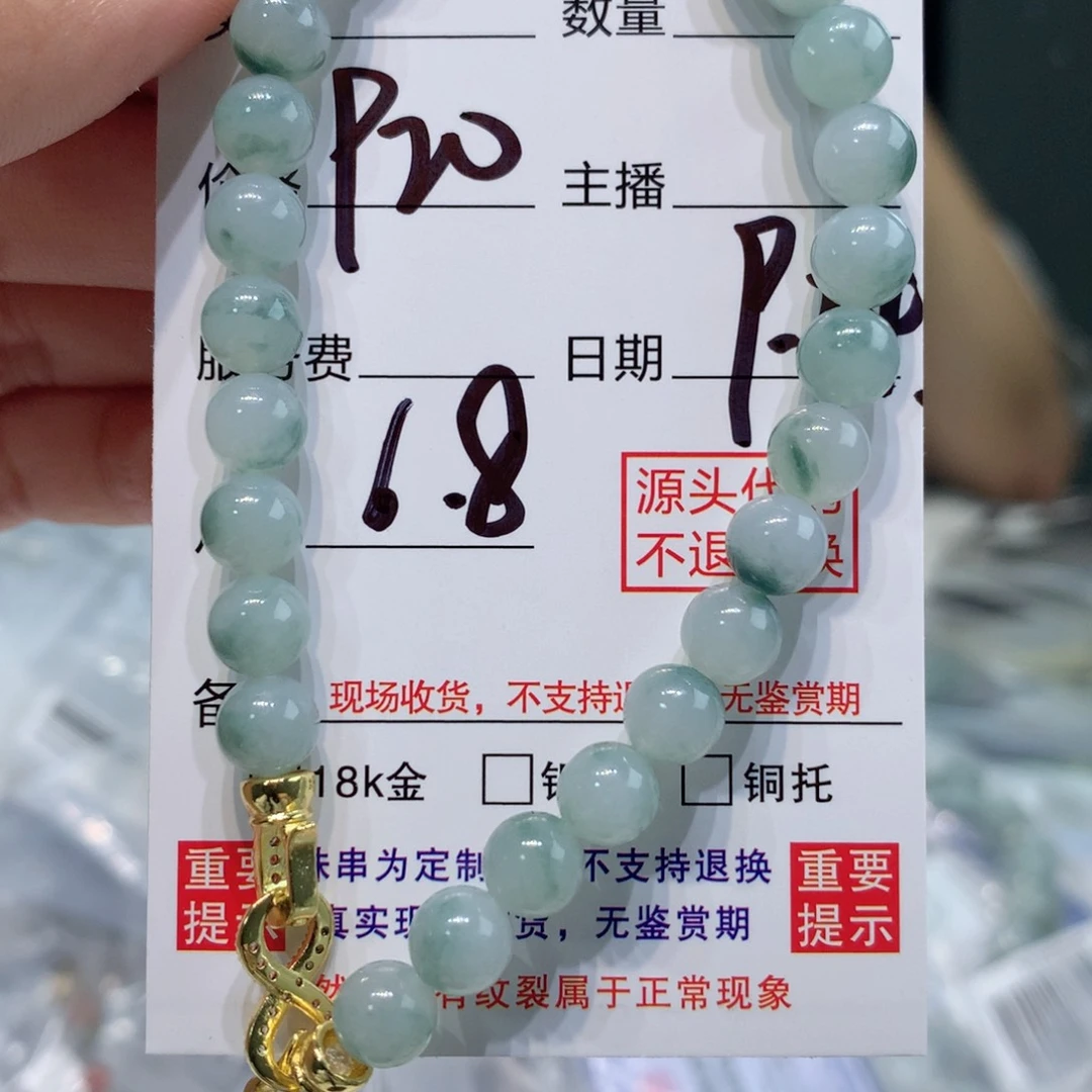 未镶嵌1定制翡翠