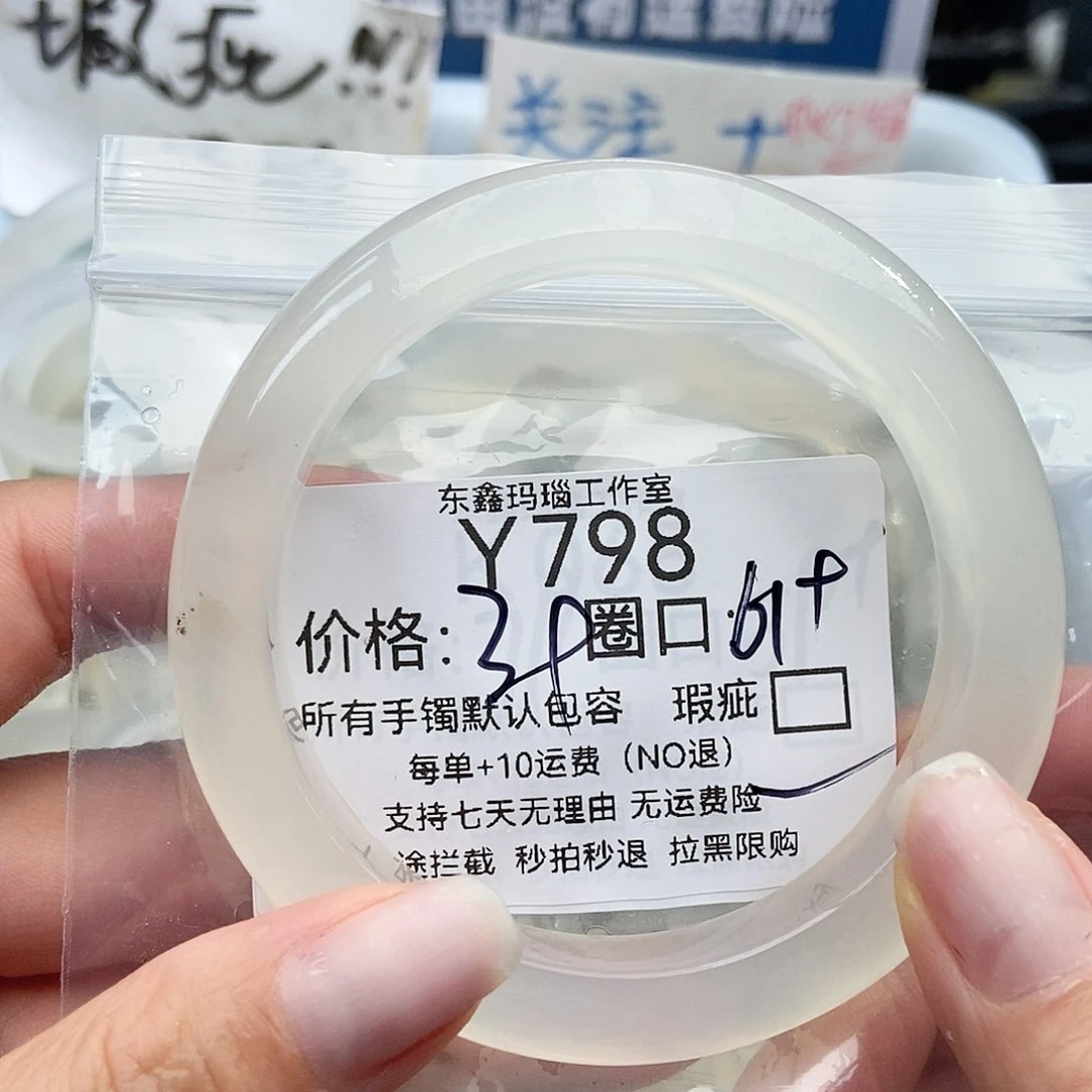 手镯玛瑙/玉髓未镶嵌思*798