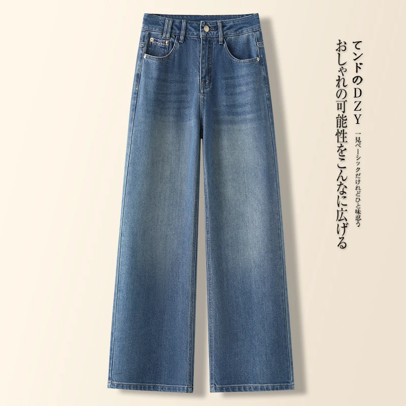 高腰显瘦宽松牛仔裤直筒复古蓝色百搭休闲阔腿直筒裤女2025春新款