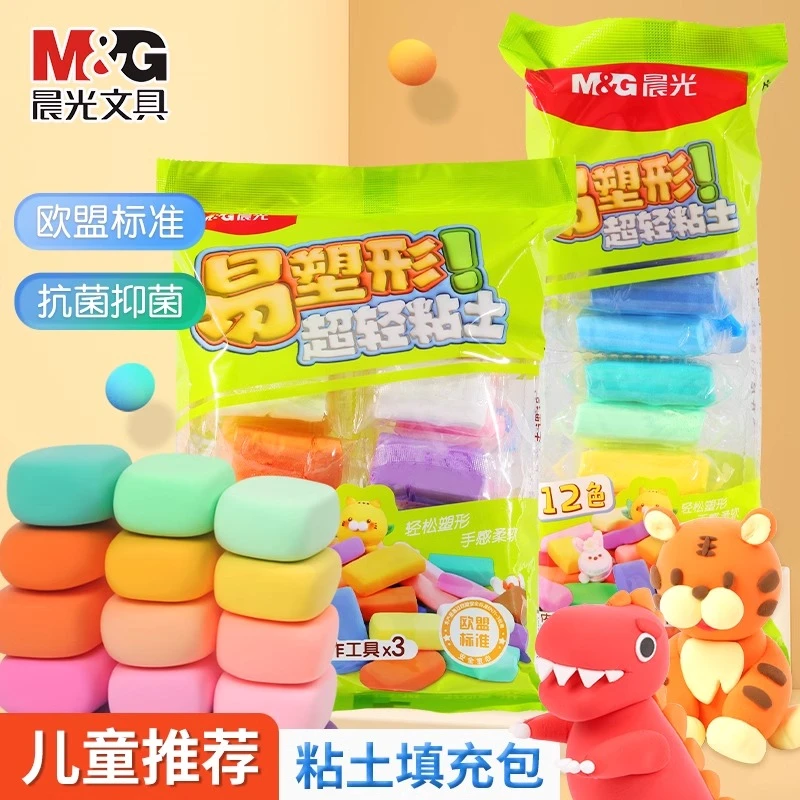 晨光超轻粘土安全无毒36儿童黏土橡皮泥24色幼儿园手工彩泥套装