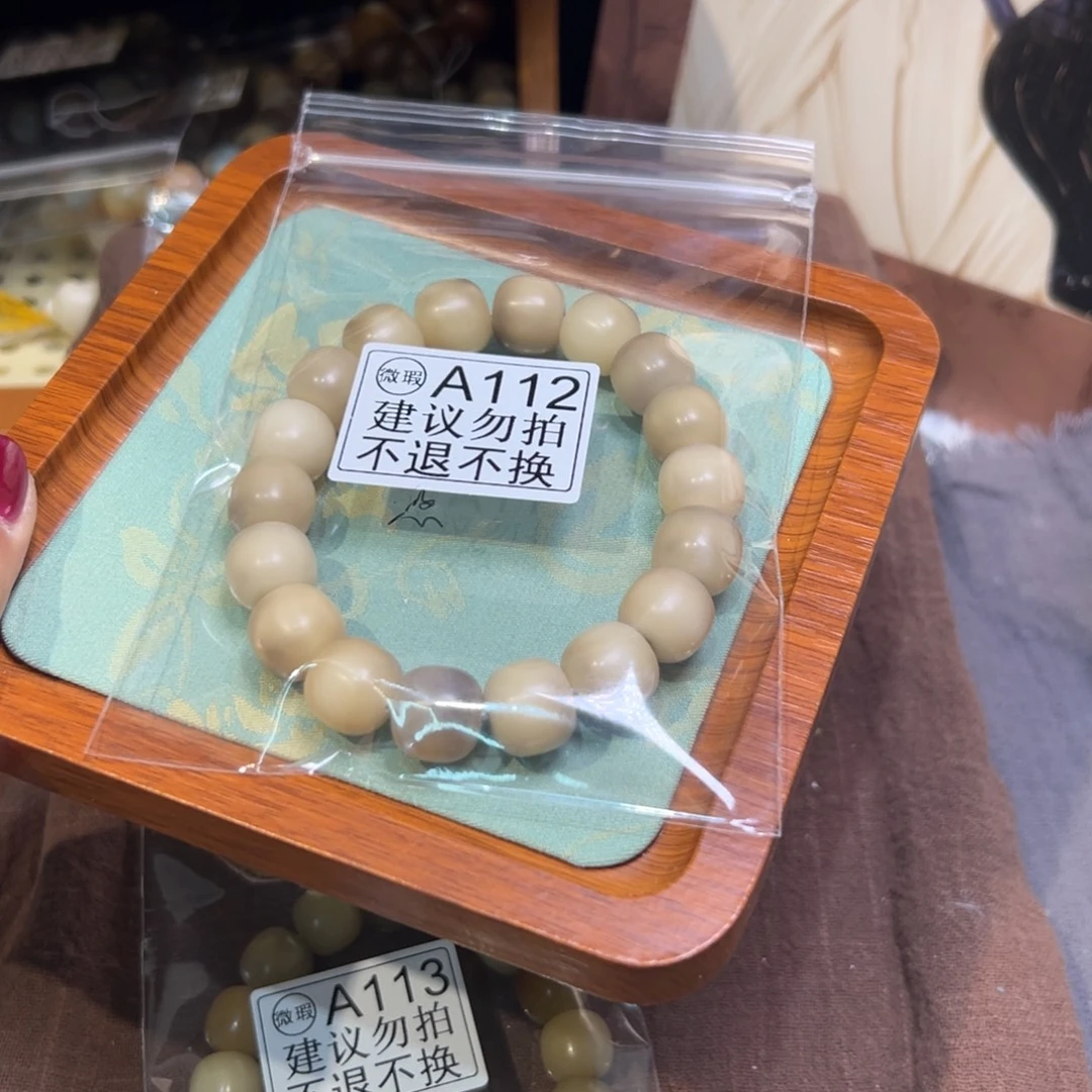 悠****菩提籽类112卡14大瑕