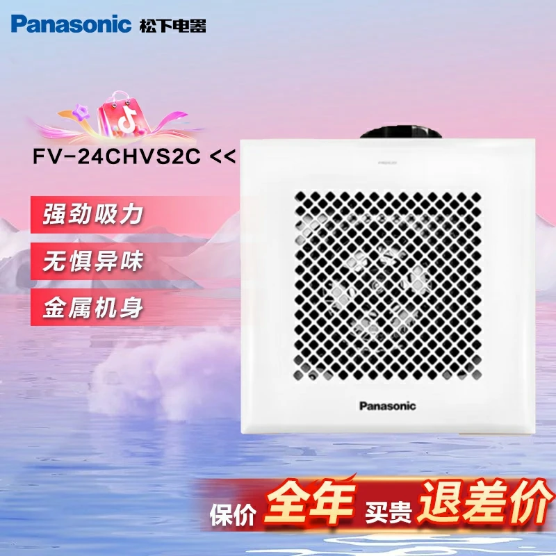 Panasonic/松下排气扇换气扇吸顶式静音浴室小型一体FV-24CHVS2C