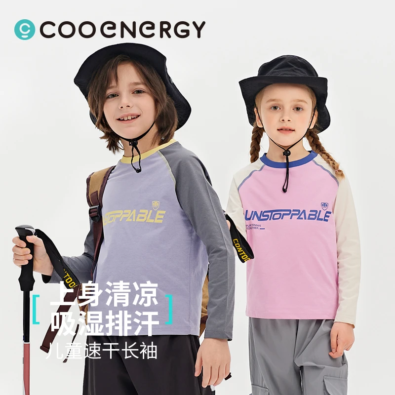 儿童吸湿速干长袖宣纸T恤-R25C53