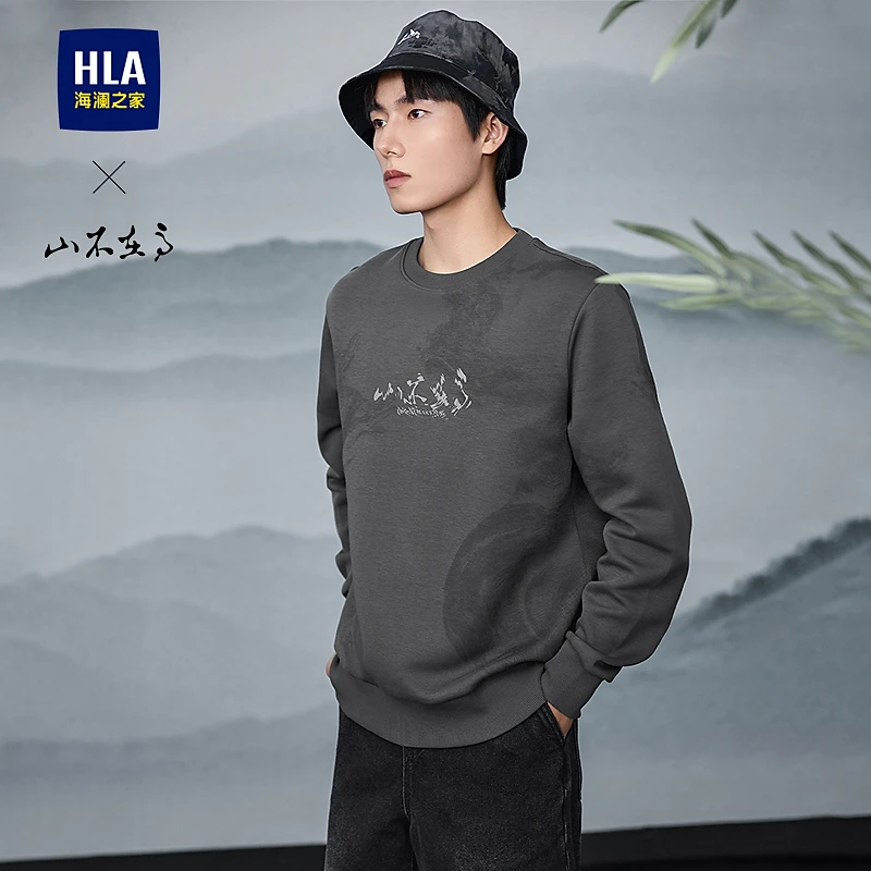 【满身提花】HLA海澜之家卫衣男春夏25新山不在高系列圆领长袖男