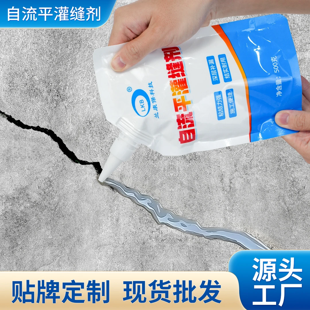 自流平灌缝剂水泥地面墙面裂缝修补屋顶防水材料缝隙填缝堵漏胶