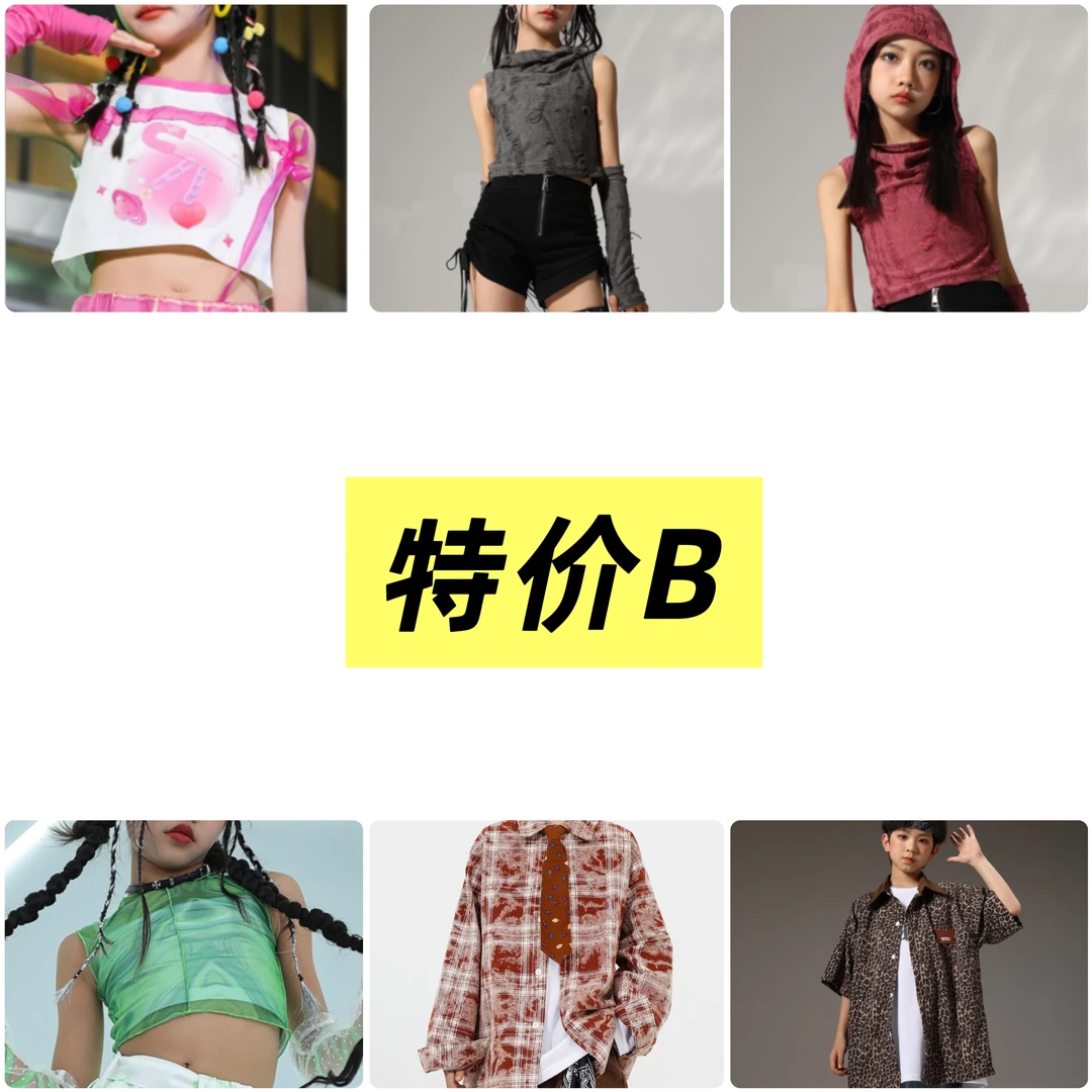 B链接 清110-180货 演出服特价