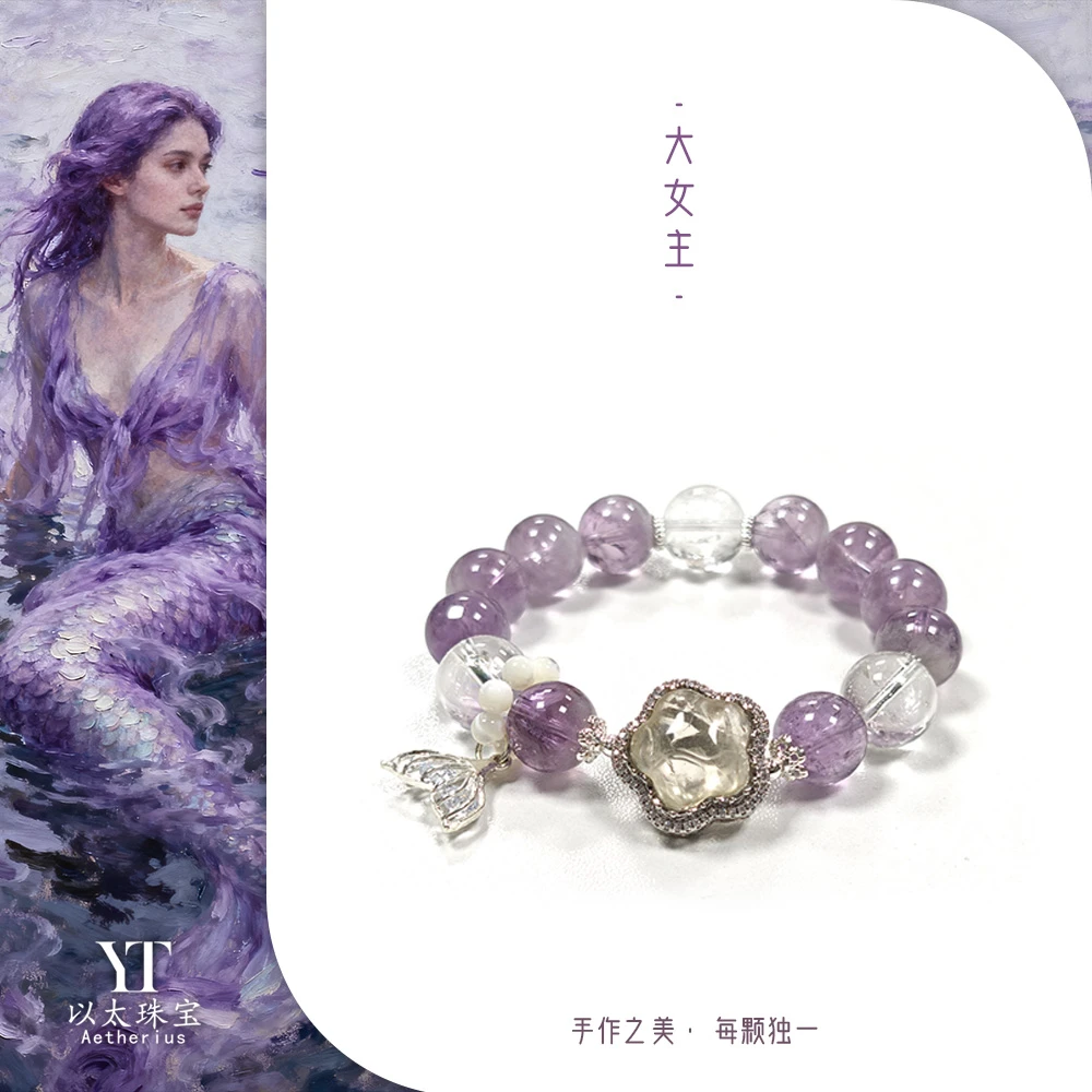 【大女主】紫晶筑塔 凝聚智慧 白阿赛莹澈 净化纷扰 助您气场全开