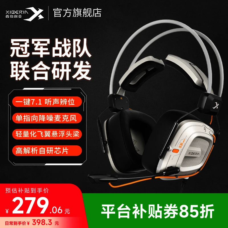 西伯利亚S31头戴式有线电竞游戏耳机悬浮头梁吃鸡带麦听声辩位