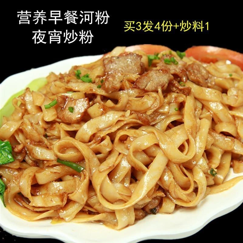 店干炒牛河宽粉米线商用餐饮早餐三鲜汤粉口感筋道夜宵炒粉