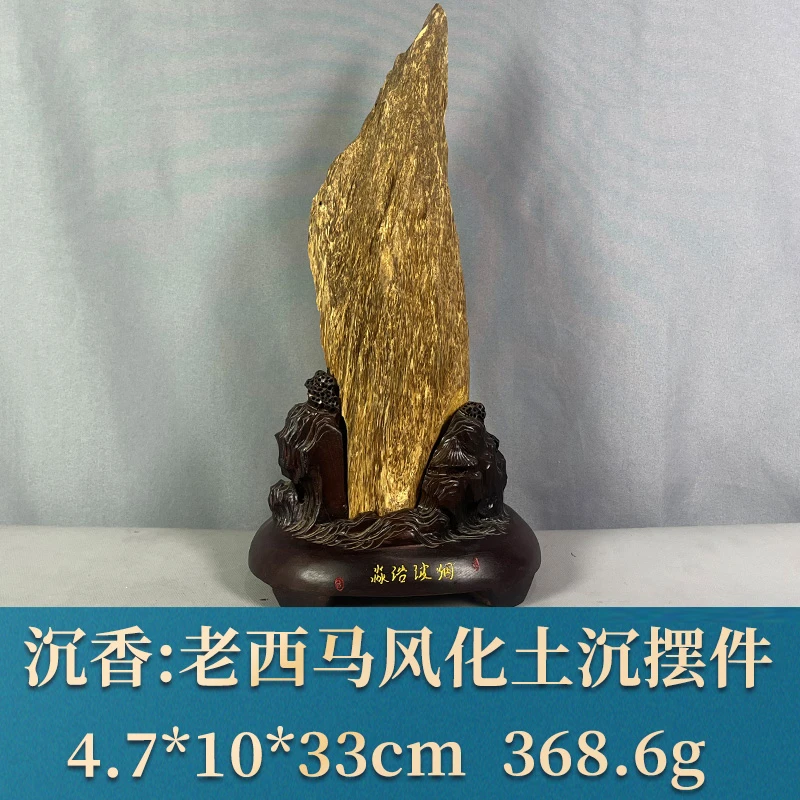 78419 老西马风化土沉摆件 沉香