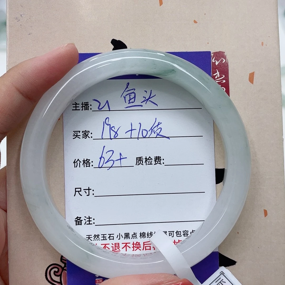 石英质玉（金丝玉）手镯未镶嵌