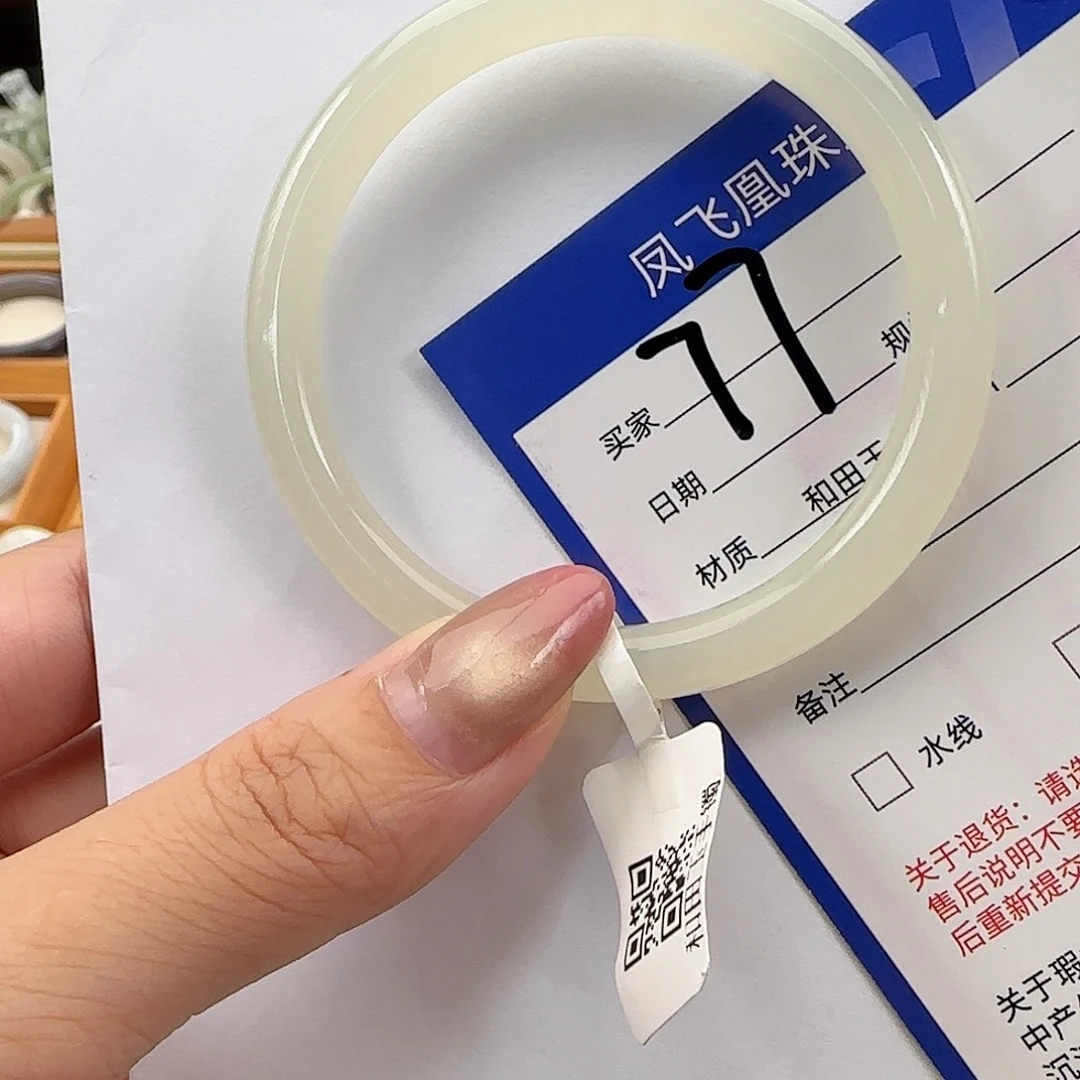未镶嵌手镯和田玉54-55