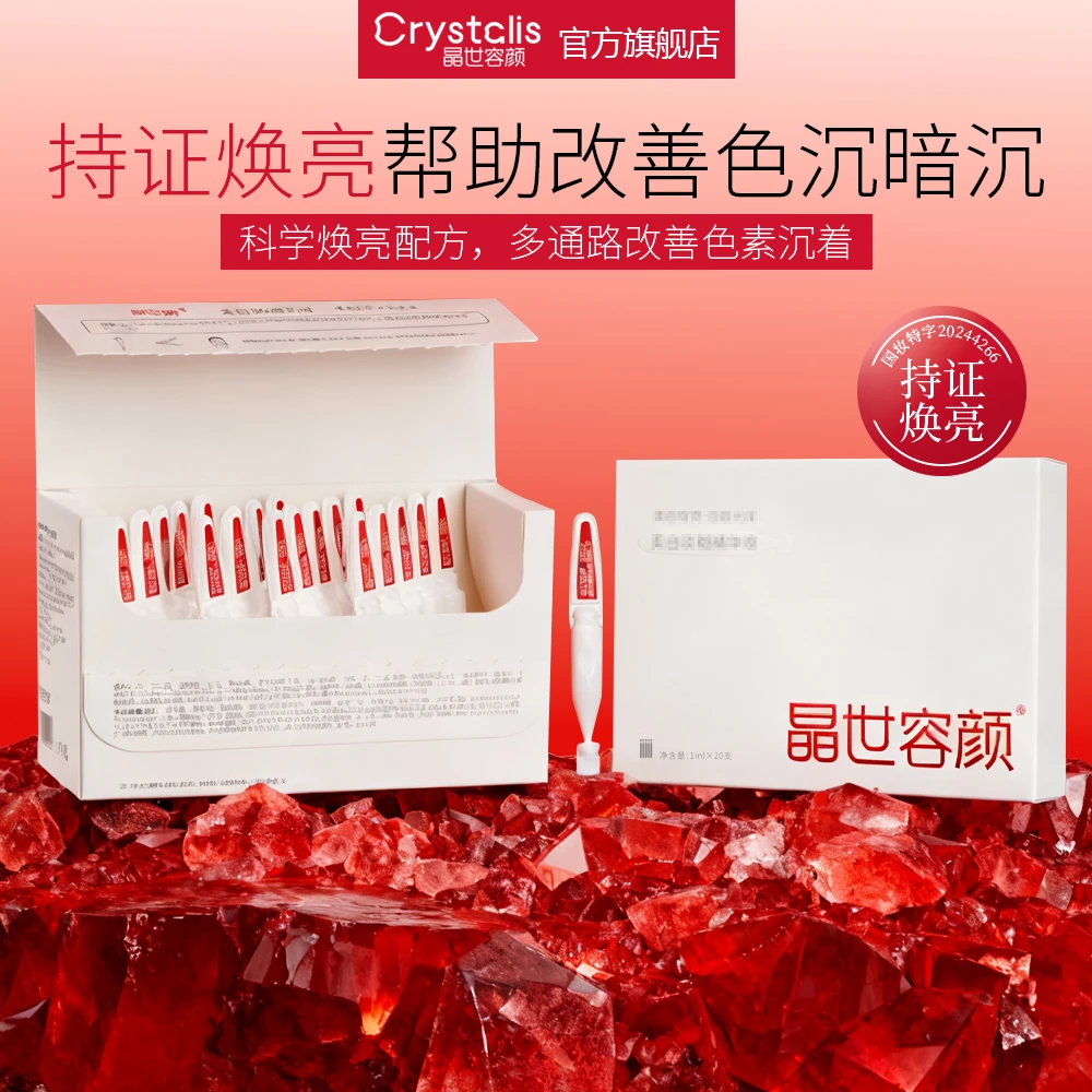 【买一送一】超导亮白棒5.0次抛精华美白祛斑黑色素保湿淡斑精华