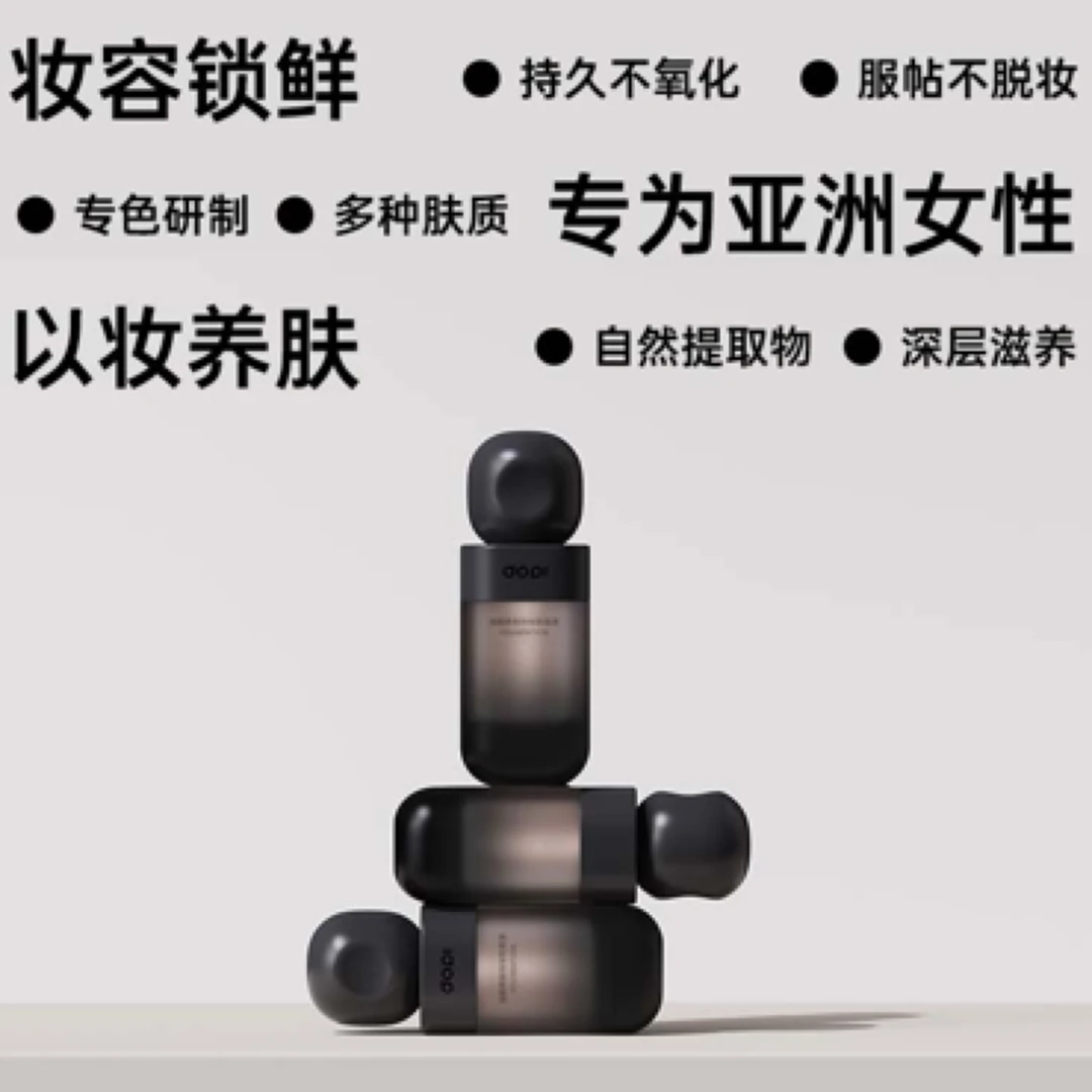 DOPI悦颜养肤持久轻透持妆dopi柔雾粉底液不脱妆小余酱酱第一视角