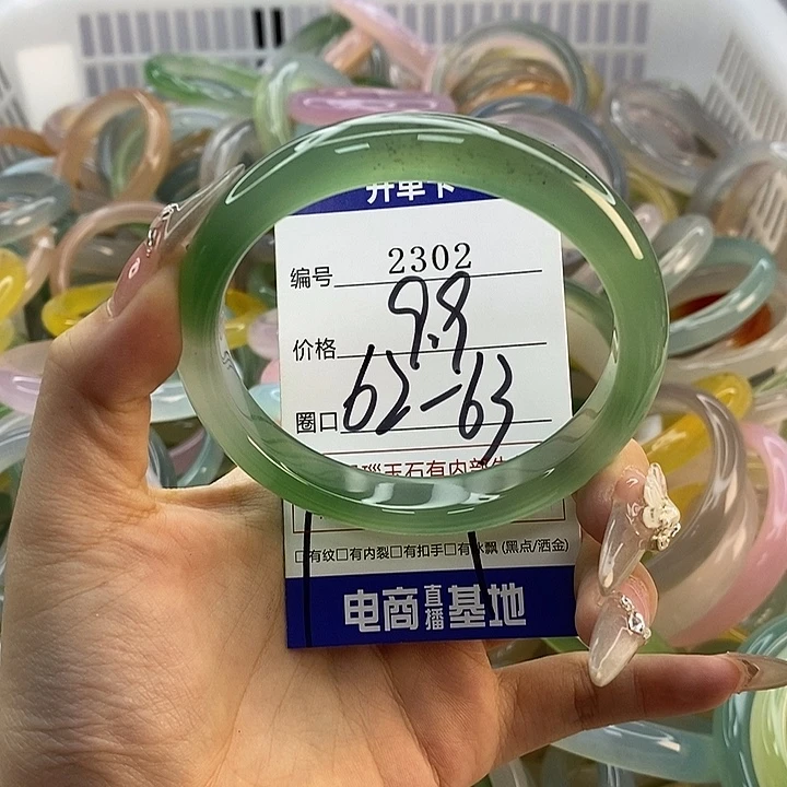 玛瑙/玉髓未镶嵌手镯2302