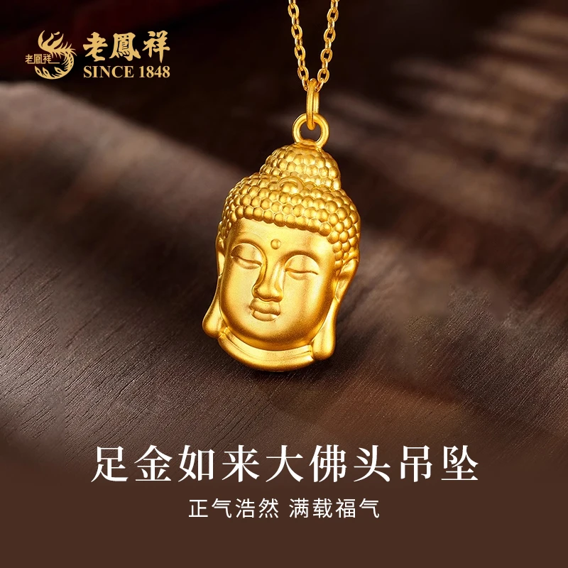 老鳯祥黄金挂坠佛头大日如来佛足金999吊坠送老婆七夕礼物*商城