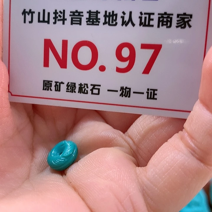 绿松石珠宝奇石未镶嵌