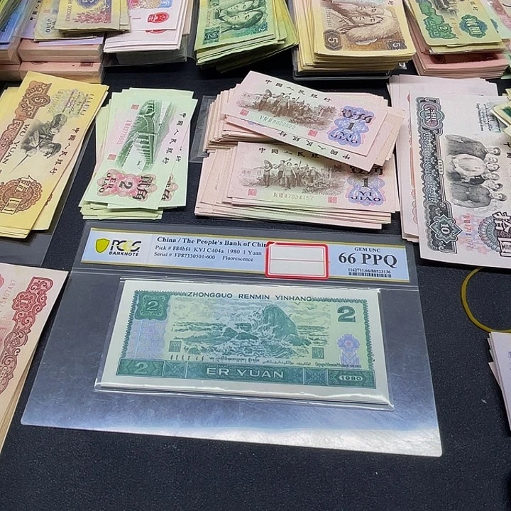 退市四版902全新旧票10张连号