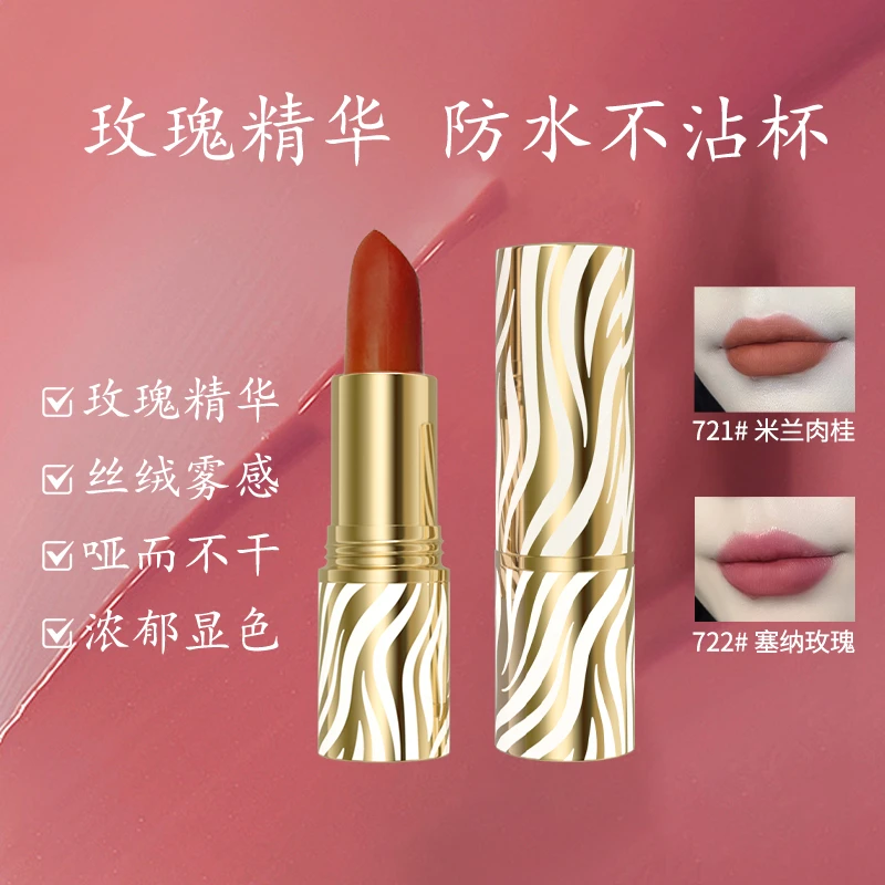 【短视频】花妍丽凝萃蔷薇锁色口红玫瑰精油防水不沾杯滋润奶茶色
