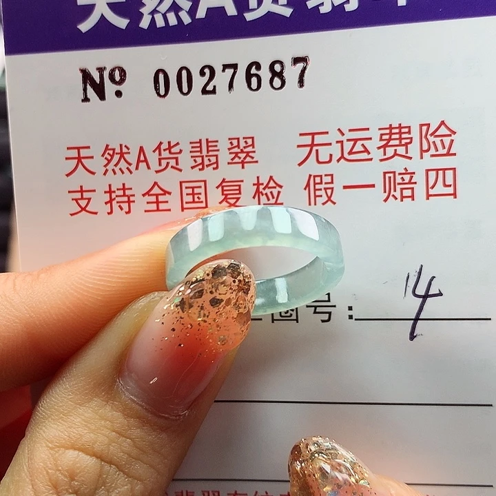 翡翠戒指未镶嵌拉派
