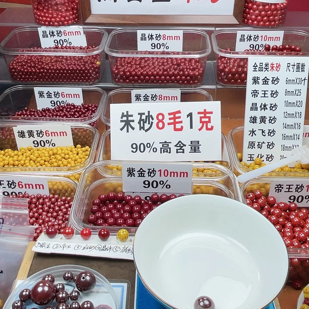 小***蔡天然辰砂原石1.4.1