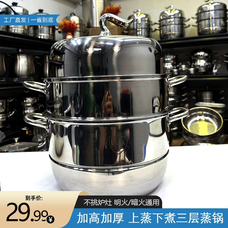 【28cm三层马尾】不锈钢亮光蒸锅大容量加厚加深蒸锅家用蒸煮锅