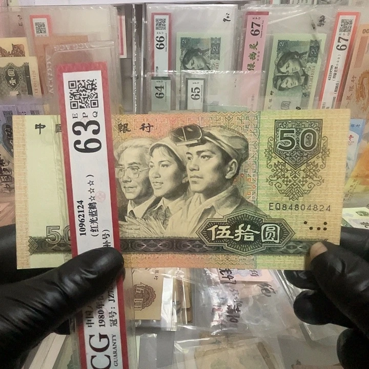 第四套8050全偶一张好品