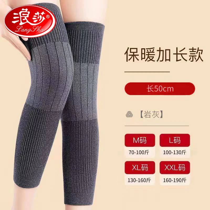 浪莎【加厚220g】加长款保暖防滑护膝男女同款中老年人秋冬季护腿套
