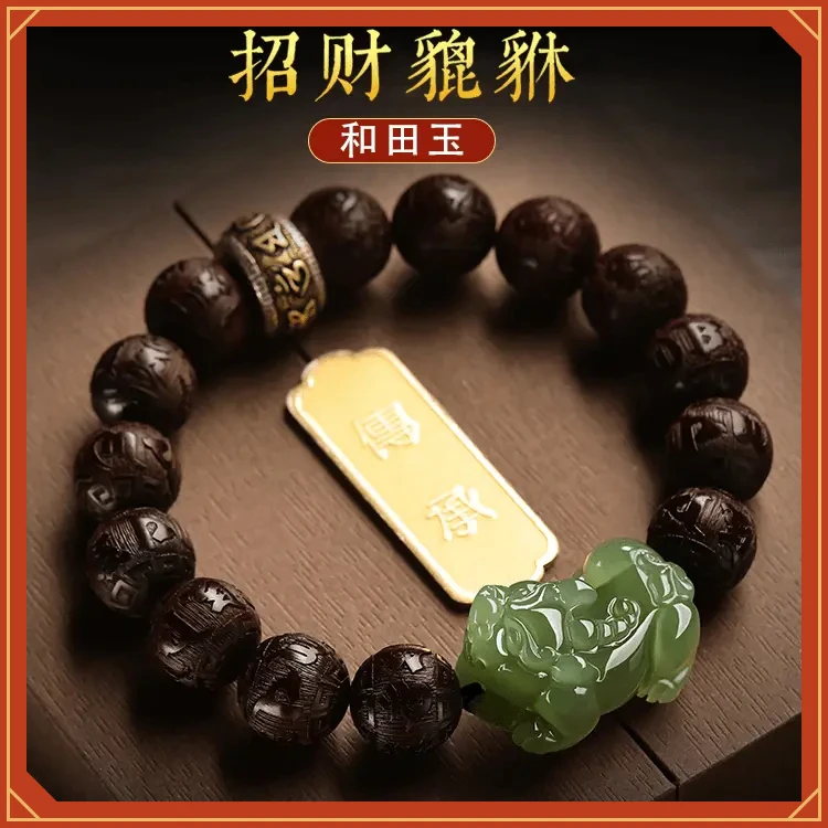 天然印度小叶紫檀木手串男女貔貅转运珠六字真言雕刻男士节日礼