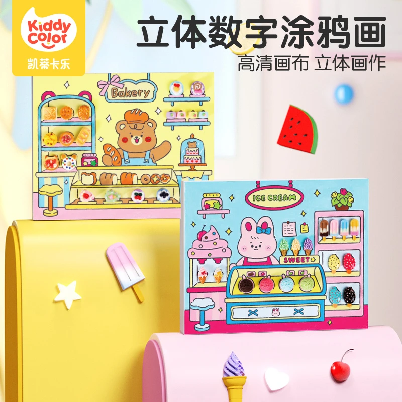 凯蒂卡乐3d立体涂鸦画套装高级填色儿童diy手工数字画小女孩玩具